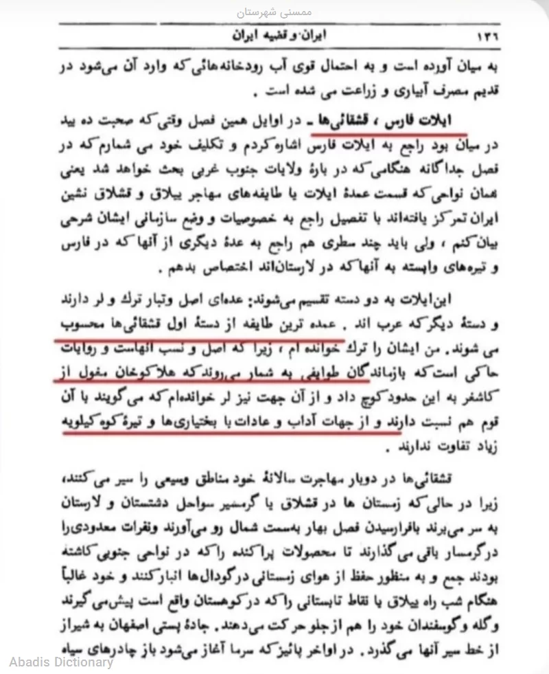 ممسنی شهرستان